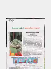 Семена Вигна овощная "Факир" набор 1, 3, 5 уп