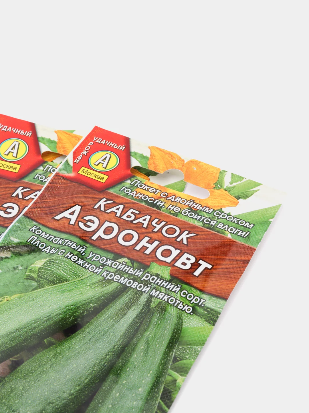 Семена Кабачок цуккини Аэронавт набор 1, 3, 5 уп