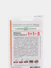 Семена Морковь "Лосиноостровская 13" набор 1, 3, 5 уп