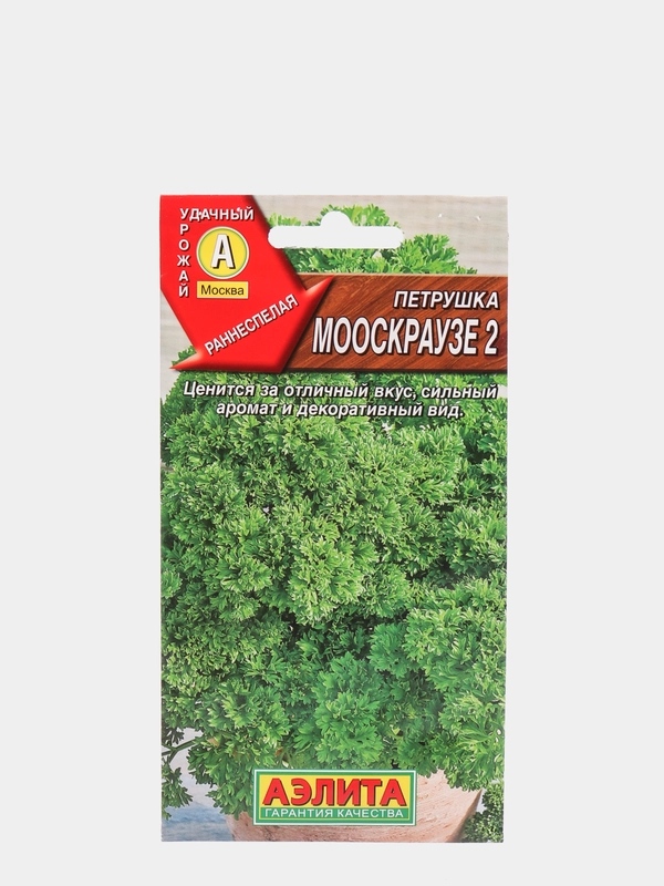 Семена Петрушка кудрявая "Мооскраузе 2" набор 1, 3, 5 уп