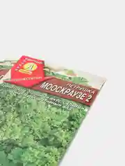 Семена Петрушка кудрявая "Мооскраузе 2" набор 1, 3, 5 уп