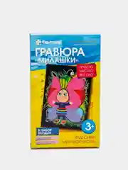 Набор для детского творчества и развития. Гравюра Милашки На крыльях радости. Фантазер