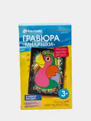 Набор для детского творчества и развития. Гравюра Милашки Говоруша. Фантазер