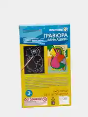 Набор для детского творчества и развития. Гравюра Милашки Говоруша. Фантазер