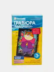 Набор для детского творчества и развития. Гравюра Милашки Пушистый мечтатель. Фантазер