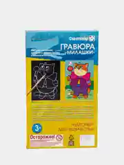 Набор для детского творчества и развития. Гравюра Милашки Пушистый мечтатель. Фантазер