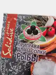 Приправа для засолки рыбы, 30 гр