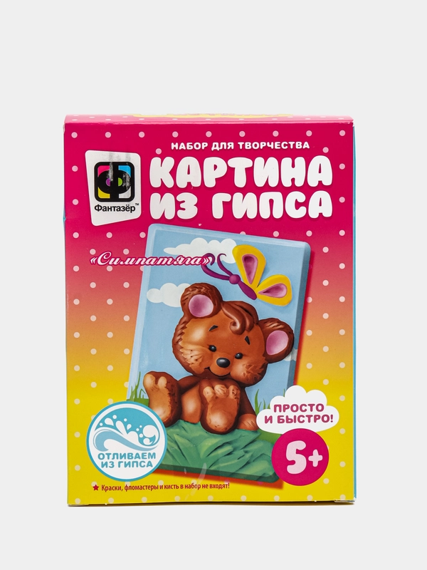 Набор для детского творчества из гипсом. Картина из гипса. Симпатяга. Фантазер