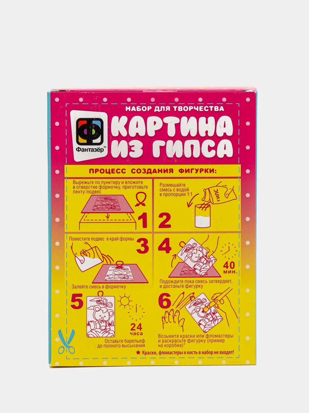 Набор для детского творчества из гипсом. Картина из гипса. Симпатяга. Фантазер