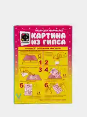 Набор для детского творчества из гипсом. Картина из гипса. Симпатяга. Фантазер