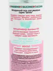 Салатовый гель для умывания Sendo 300мл /Снятие макияжа /Подарок 8 марта день рождения/Очищение кожи
