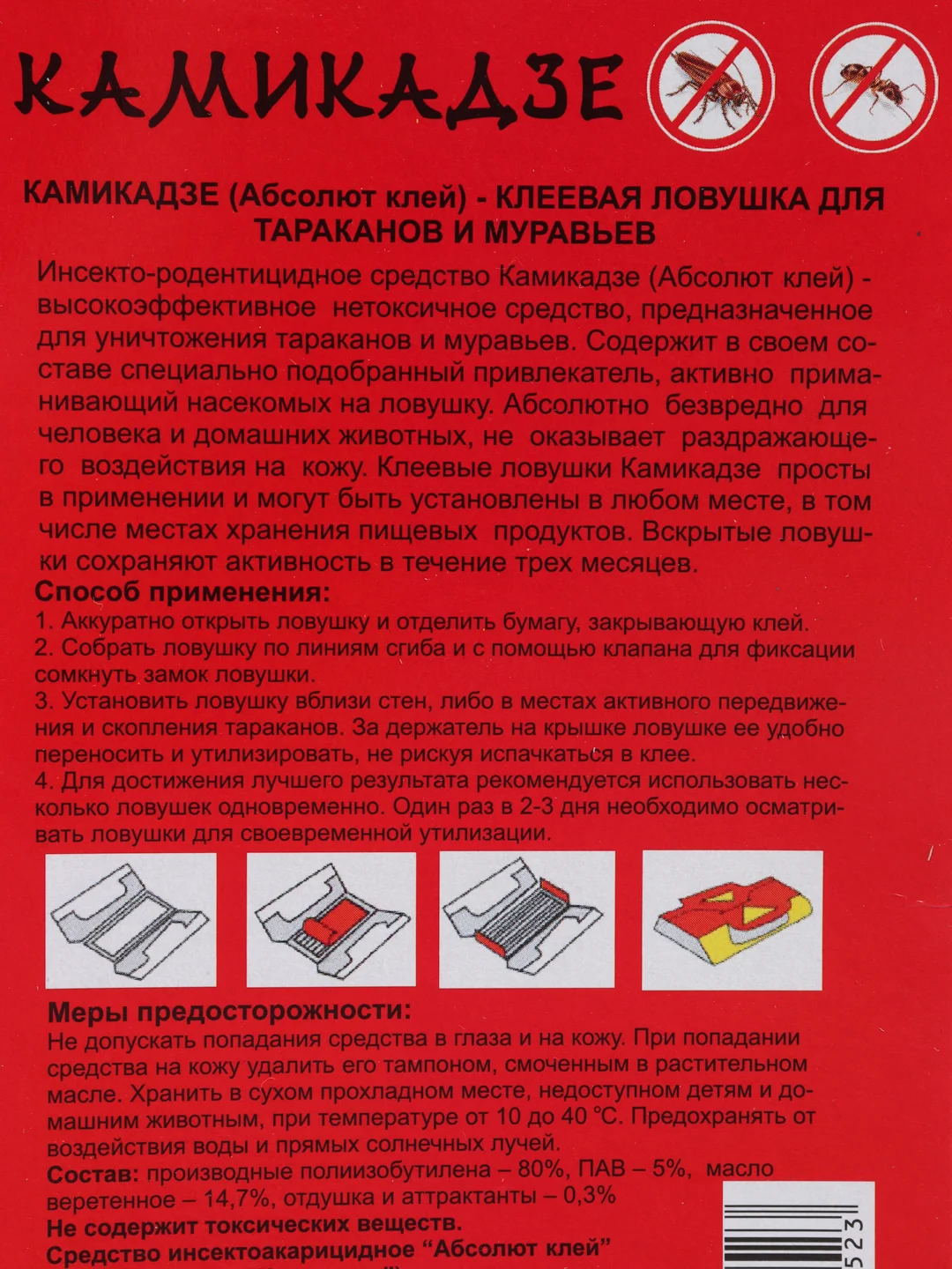 Клеевая ловушка против тараканов и муравьев "Камикадзе"