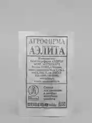 Семена Тыква крупноплодная "Крошка" набор 1, 5, 10 уп