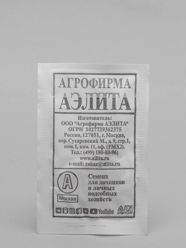 Семена Тыква крупноплодная "Крошка" набор 1, 5, 10 уп