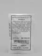 Семена Тыква крупноплодная "Крошка" набор 1, 5, 10 уп