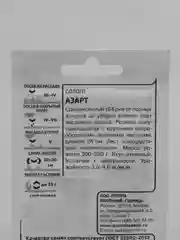 Семена Салат листовой "Азарт" набор 1, 5, 10 уп