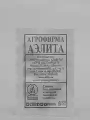 Семена Салат полукочанный "Лолло Бионда" набор 1, 5, 10 уп