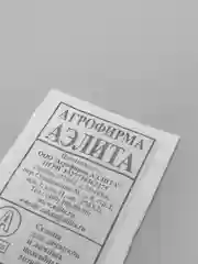 Семена Укроп "Обильнолистный" набор 1, 5, 10 уп