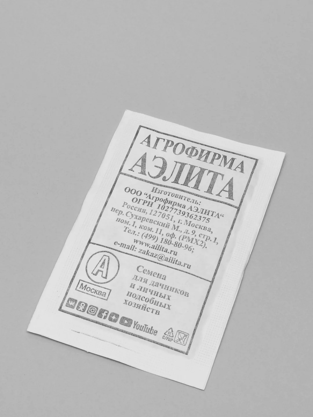 Семена Укроп "Обильнолистный" набор 1, 5, 10 уп