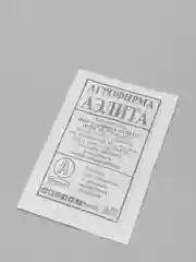 Семена Укроп "Обильнолистный" набор 1, 5, 10 уп