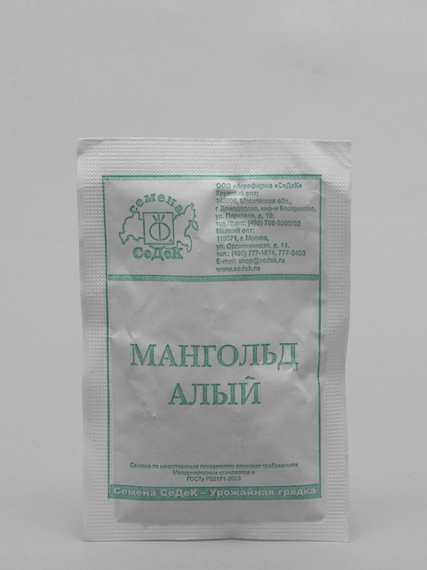 Семена Мангольд "Алый" набор 1, 5, 10 уп