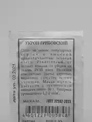 Семена Укроп "Грибовский" набор 1, 5, 10 уп