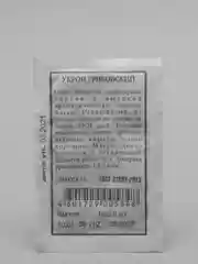 Семена Укроп "Грибовский" набор 1, 5, 10 уп