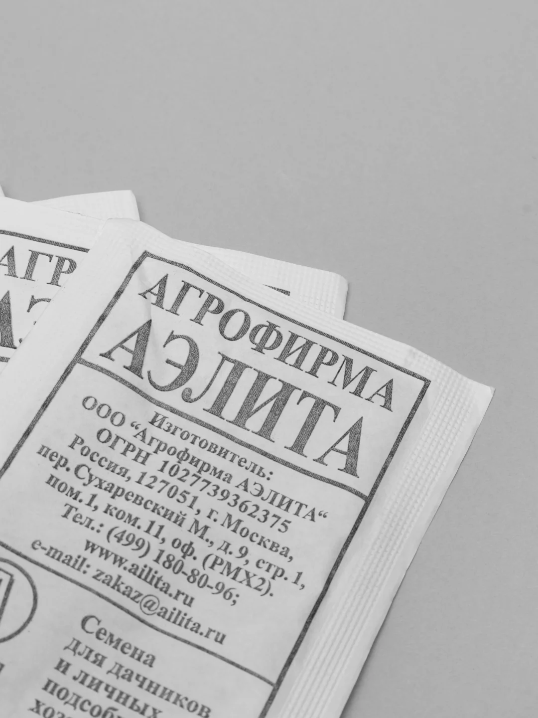 Семена Укроп "Грибовский" набор 1, 5, 10 уп