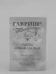 Семена Тыква "Зимняя сладкая" набор 1, 5, 10 уп