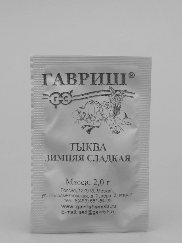 Семена Тыква "Зимняя сладкая" набор 1, 5, 10 уп