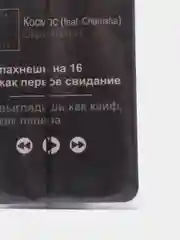 Прозрачный ароматизатор воздуха для автомобиля, в машину