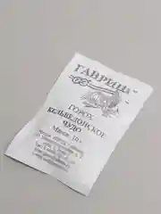 Семена Горох "Кельведонское чудо" набор 1, 5, 10 уп