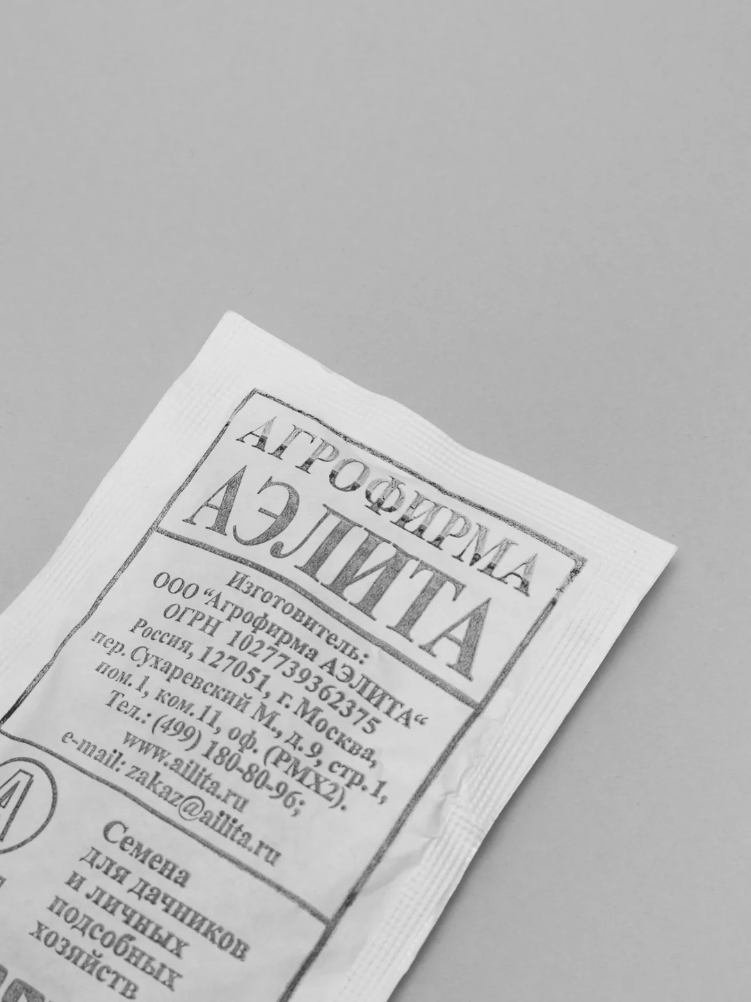 Семена Бобы овощные "Русские черные" набор 1, 5, 10 уп