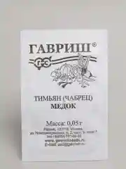 Семена Тимьян (чабрец) "Медок" набор 1, 5, 10 уп