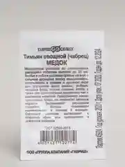 Семена Тимьян (чабрец) "Медок" набор 1, 5, 10 уп
