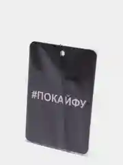 Салатовый ароматизатор воздуха для автомобиля, в машину