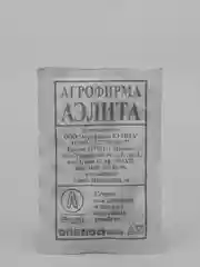 Семена Редька китайская "Маргеланская" набор 1, 5, 10 уп