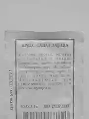 Семена Кресс-салат "Забава" набор 1, 5, 10 уп