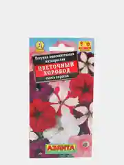 Семена Петуния Цветочный хоровод, смесь сортов