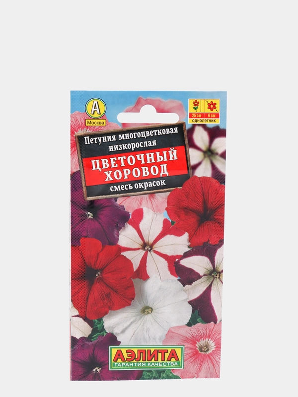 Семена Петуния Цветочный хоровод, смесь сортов