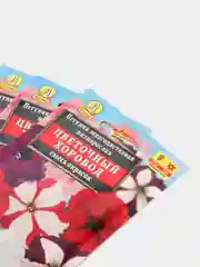 Семена Петуния Цветочный хоровод, смесь сортов