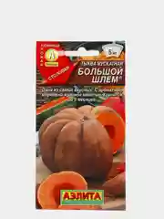 Семена Тыква мускатная "Большой шлем" набор 1, 3, 5 уп