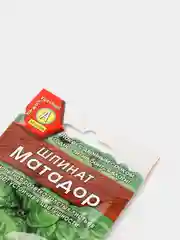 Семена Шпинат "Матадор" набор 1, 3, 5 уп