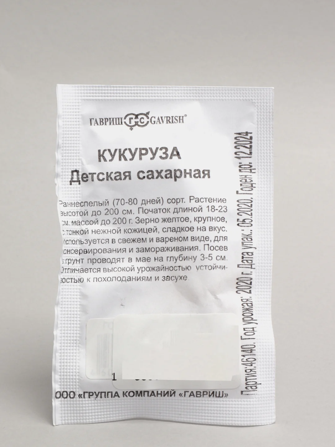 Семена Кукуруза "Детская сахарная" набор 1, 5, 10 уп
