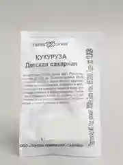 Семена Кукуруза "Детская сахарная" набор 1, 5, 10 уп