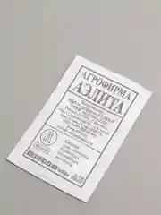 Семена Томат "Ракета" набор 1, 5, 10 уп