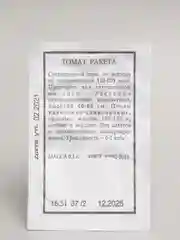 Семена Томат "Ракета" набор 1, 5, 10 уп