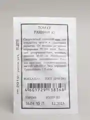 Семена Томат "Ранний 83" набор 1, 5, 10 уп