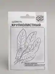 Семена Щавель "Крупнолистный" набор 1, 5, 10 уп