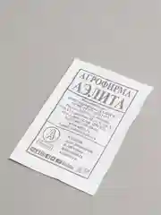 Семена Морковь "Роте Ризен" набор 1, 5, 10 уп